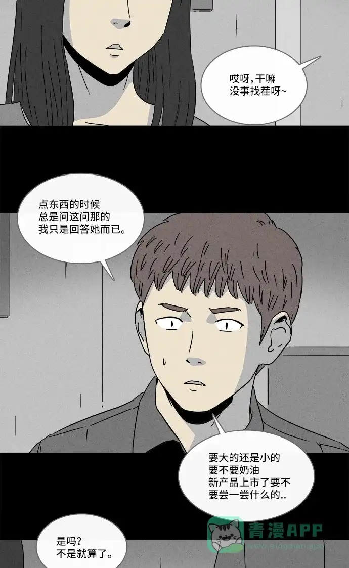 奇奇怪怪 [第190话] 14K #1 第6页