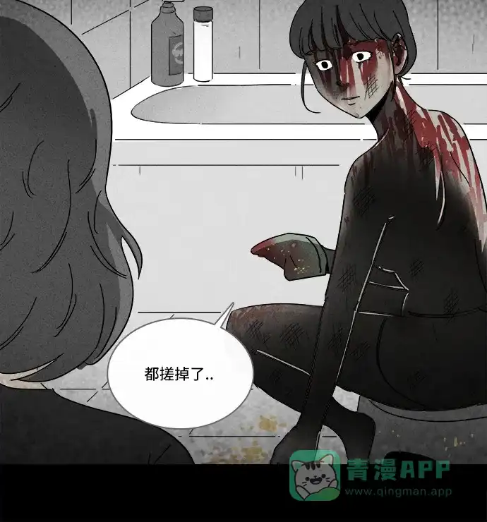 奇奇怪怪 [第190话] 14K #1 第30页