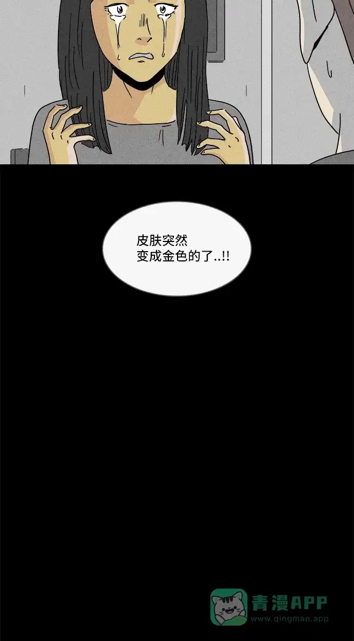奇奇怪怪 [第190话] 14K #1 第16页