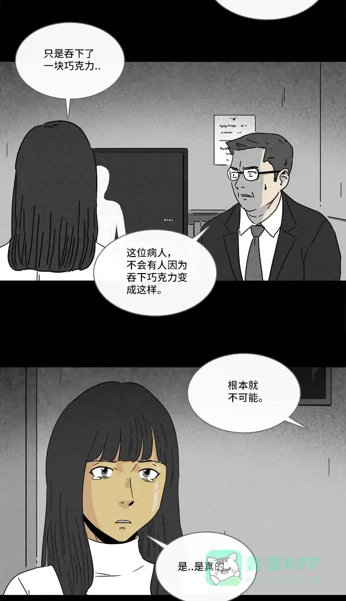 奇奇怪怪 [第190话] 14K #1 第19页