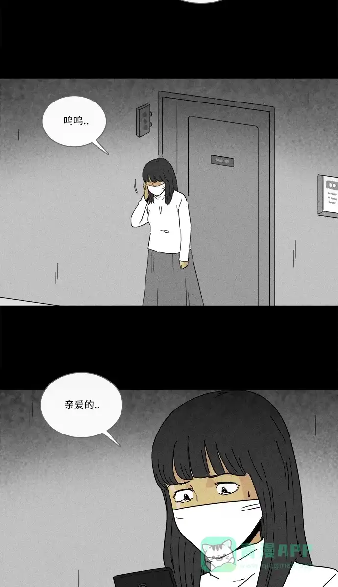 奇奇怪怪 [第190话] 14K #1 第20页