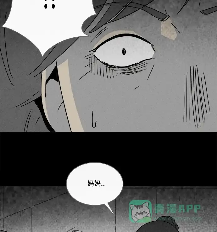 奇奇怪怪 [第190话] 14K #1 第29页