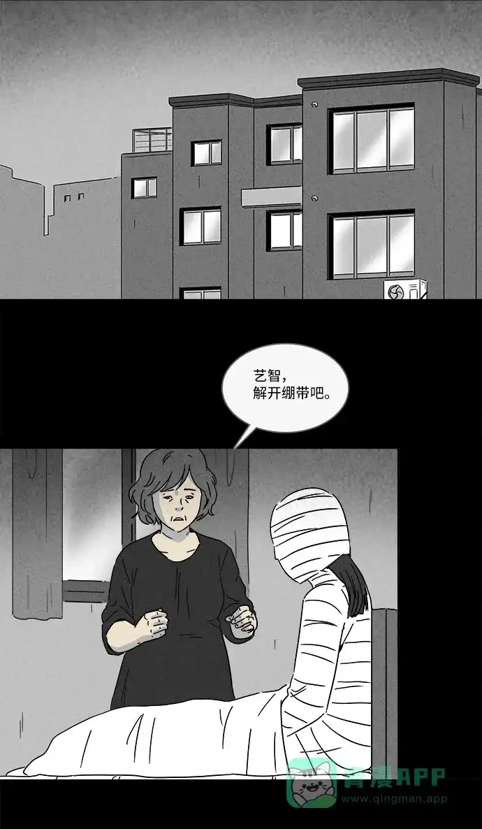 奇奇怪怪 [第191话] 14K #2 第3页
