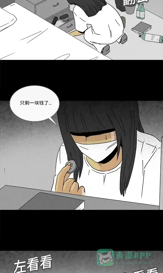 奇奇怪怪 [第191话] 14K #2 第21页