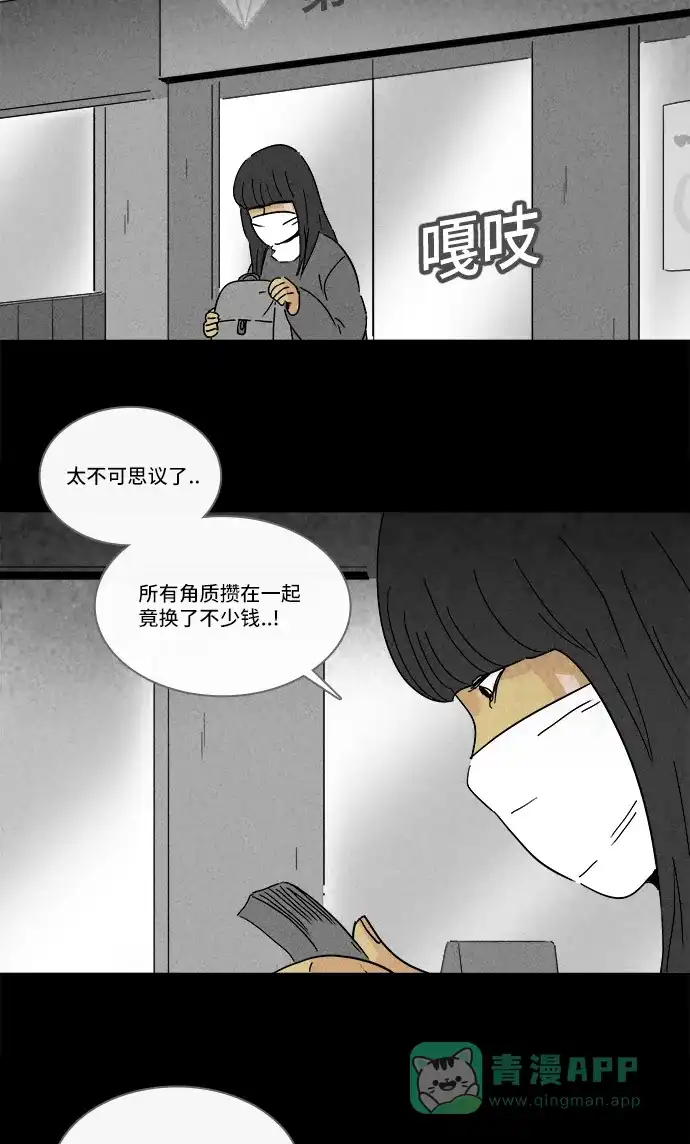 奇奇怪怪 [第191话] 14K #2 第26页