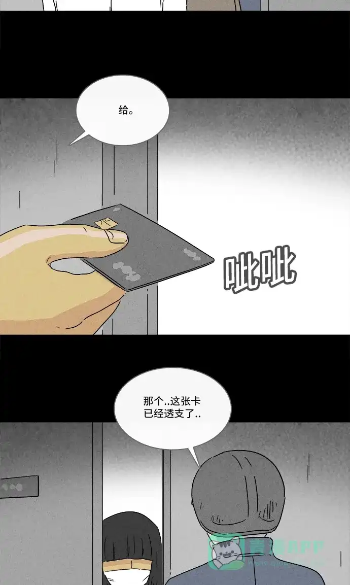 奇奇怪怪 [第191话] 14K #2 第19页