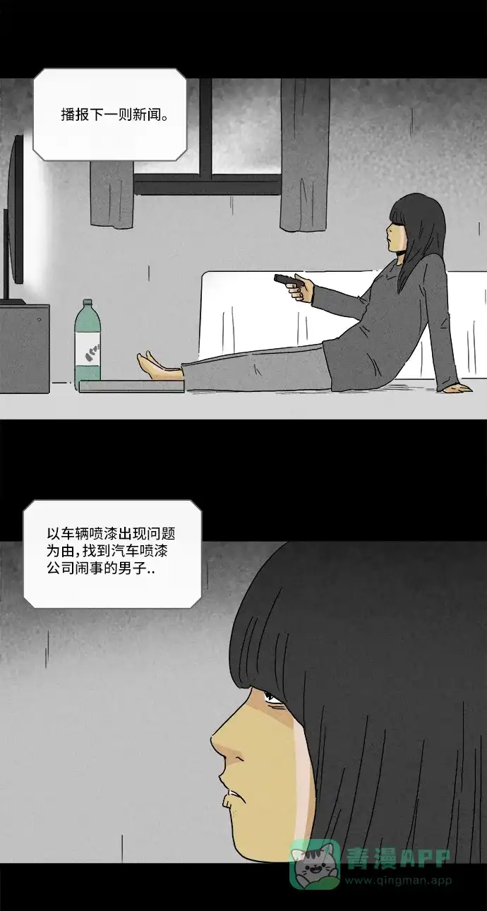 奇奇怪怪 [第191话] 14K #2 第28页