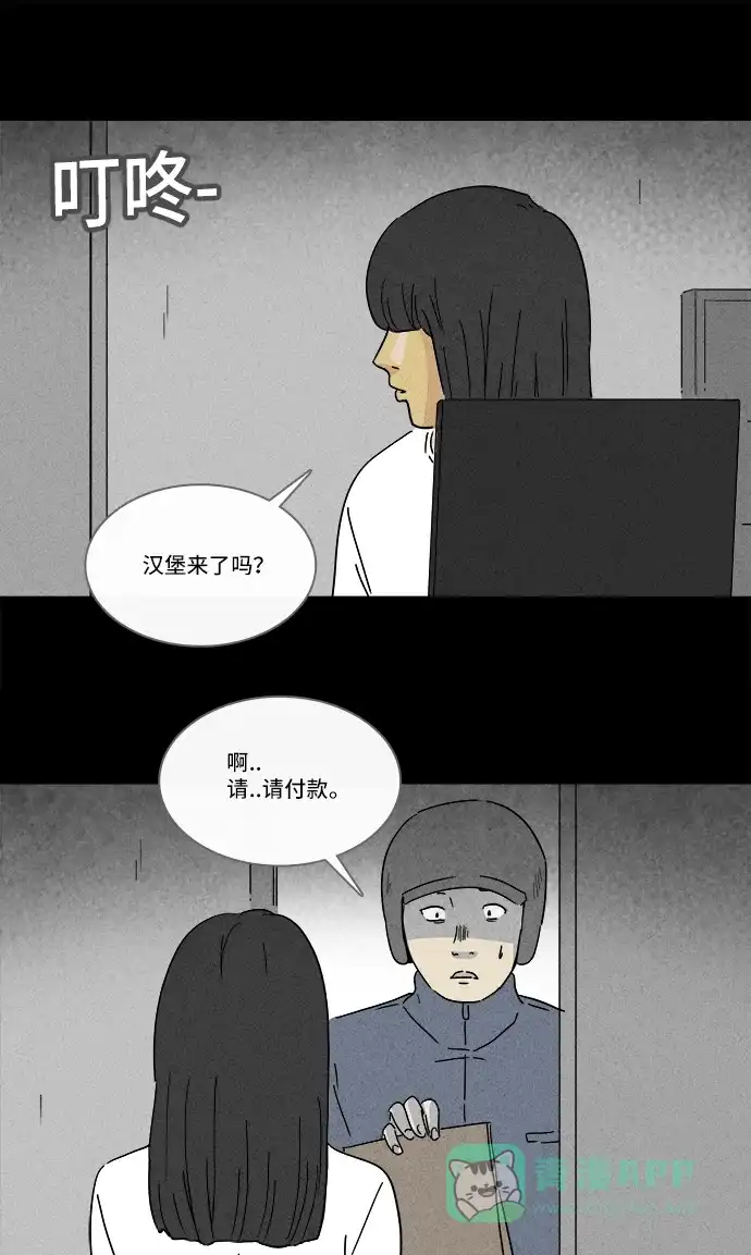 奇奇怪怪 [第191话] 14K #2 第18页