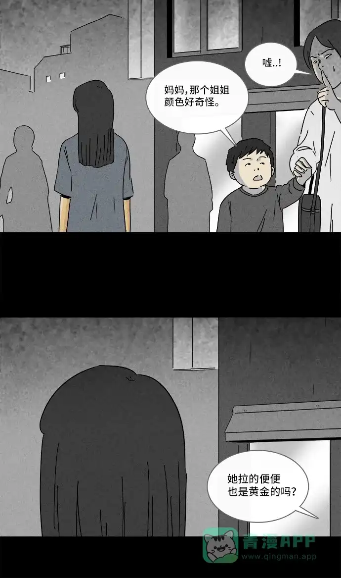 奇奇怪怪 [第191话] 14K #2 第12页