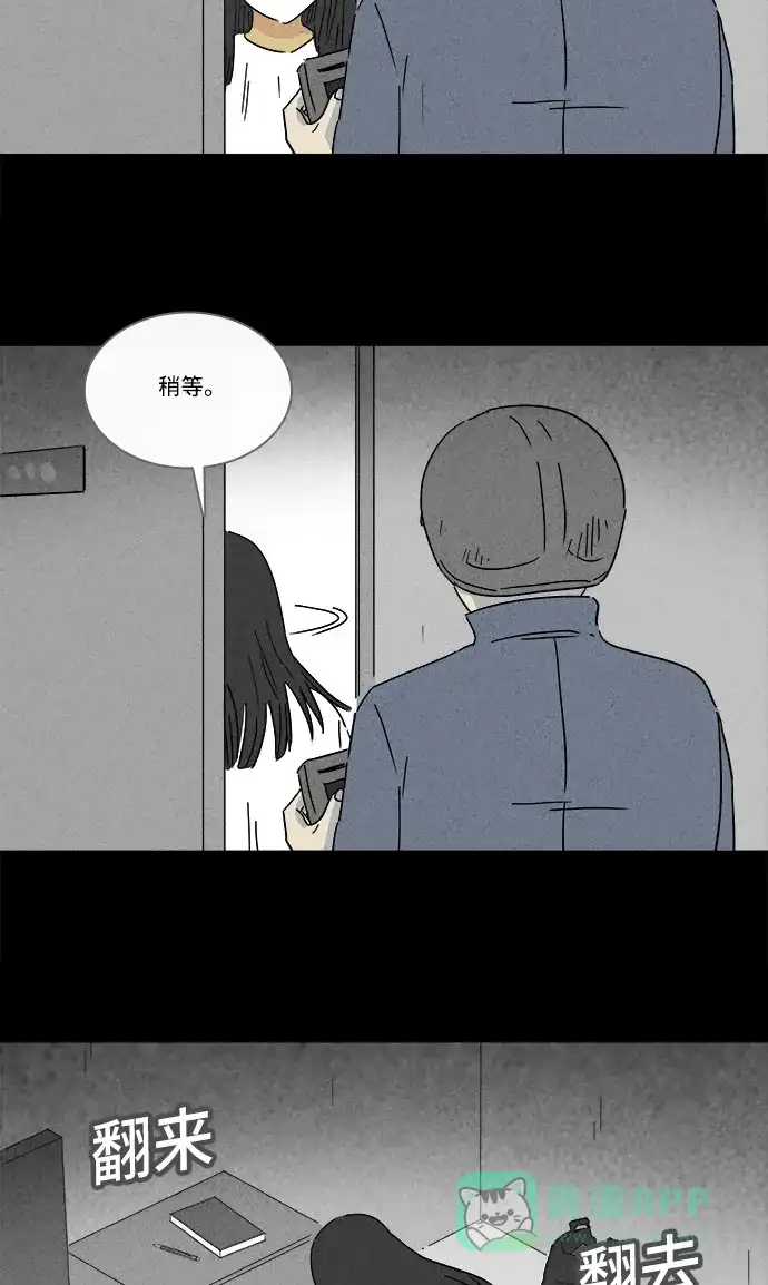 奇奇怪怪 [第191话] 14K #2 第20页