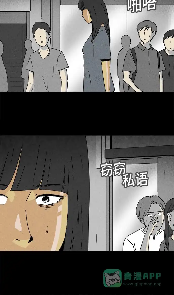 奇奇怪怪 [第191话] 14K #2 第11页
