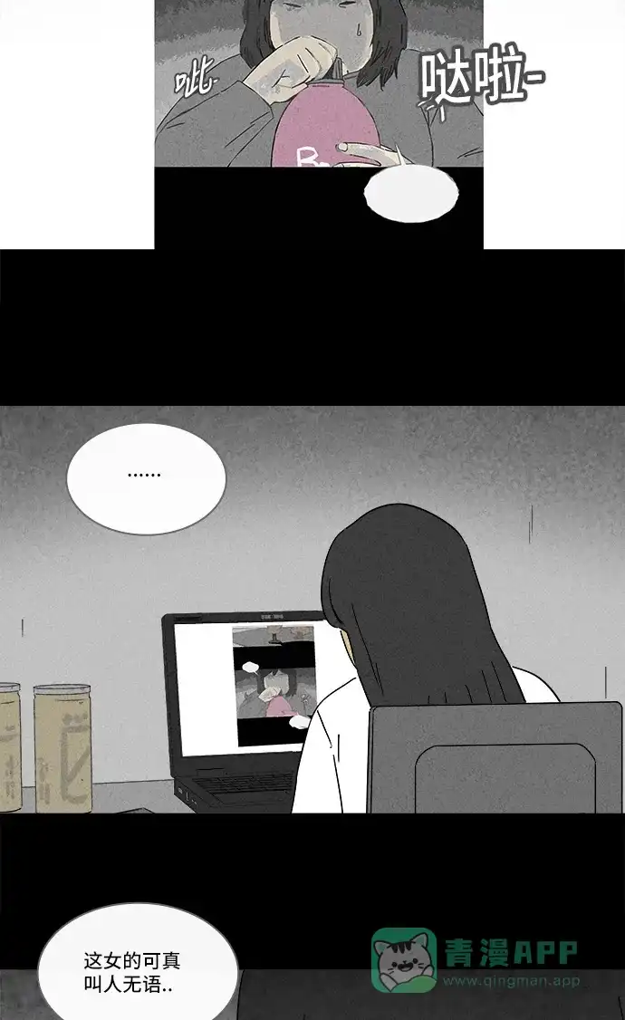 奇奇怪怪 [第191话] 14K #2 第16页