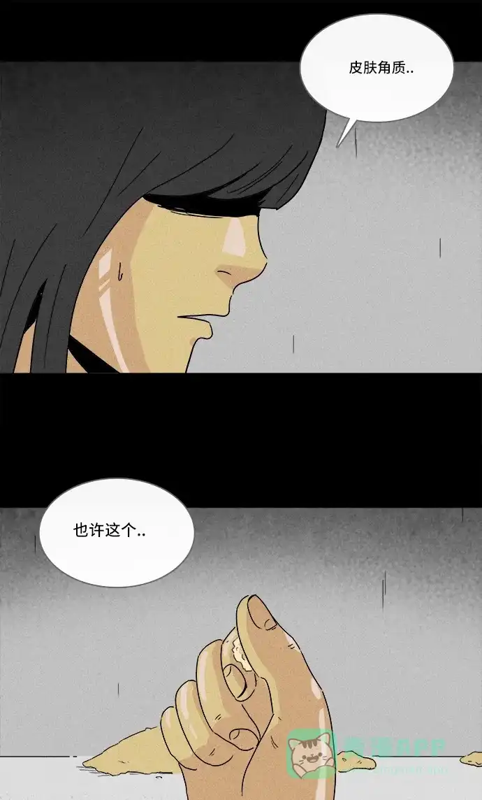 奇奇怪怪 [第191话] 14K #2 第23页