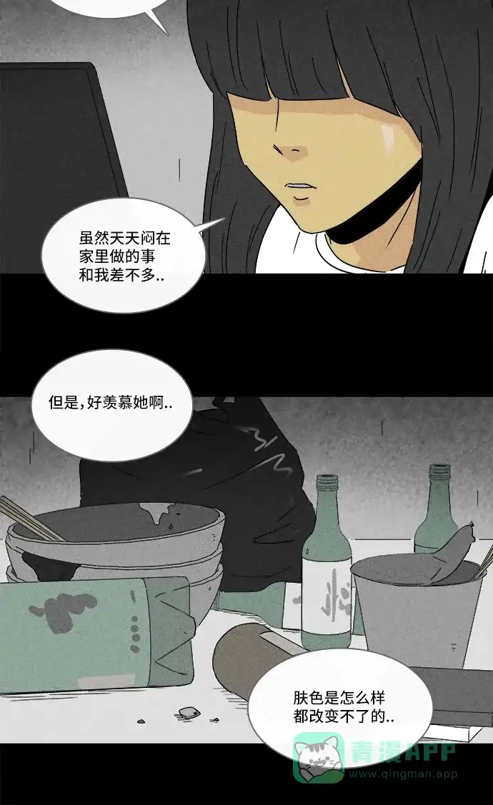 奇奇怪怪 [第191话] 14K #2 第17页