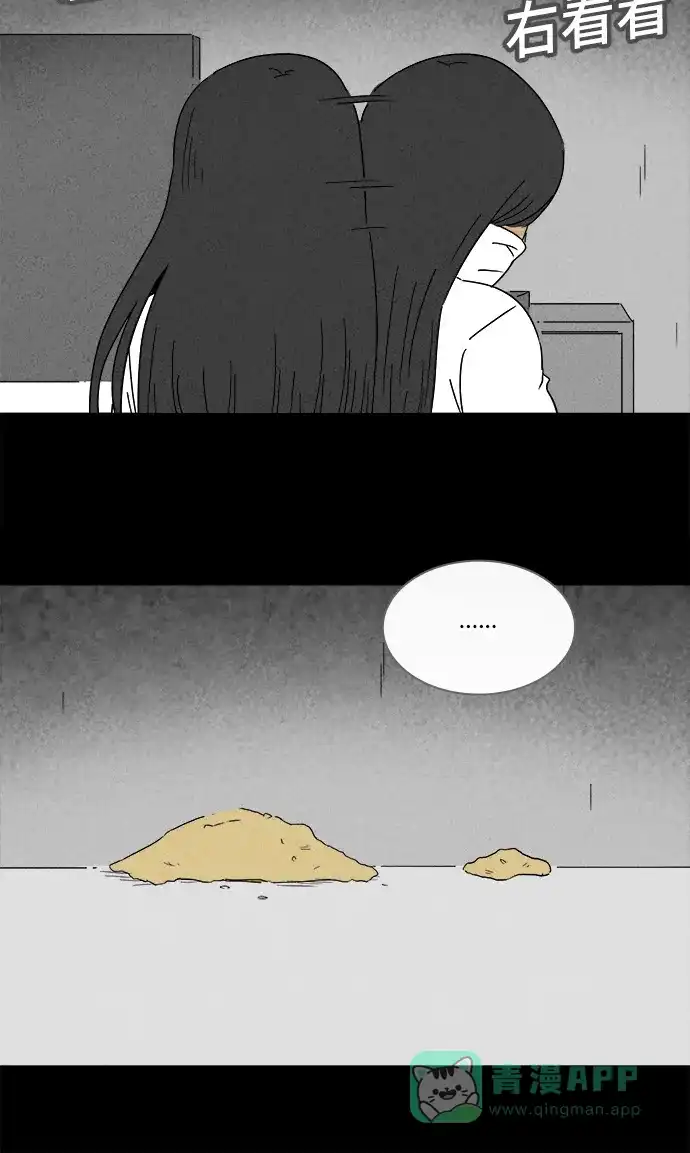 奇奇怪怪 [第191话] 14K #2 第22页