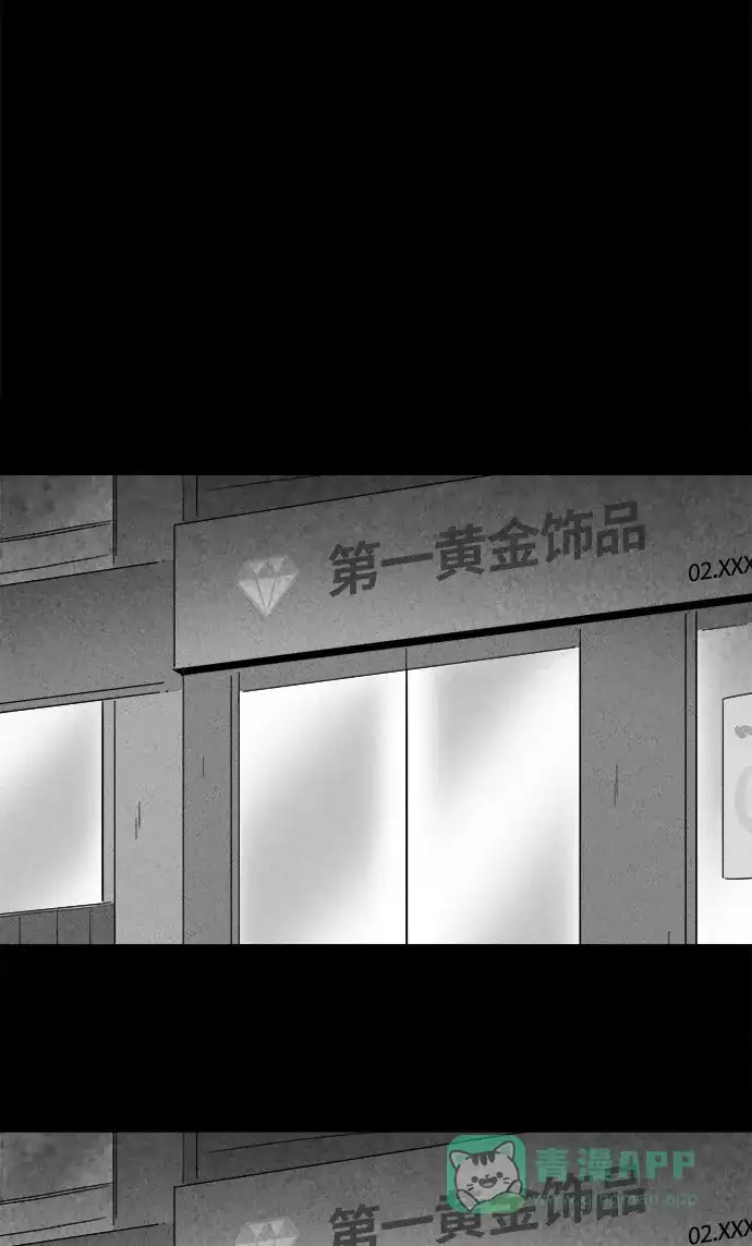 奇奇怪怪 [第191话] 14K #2 第25页