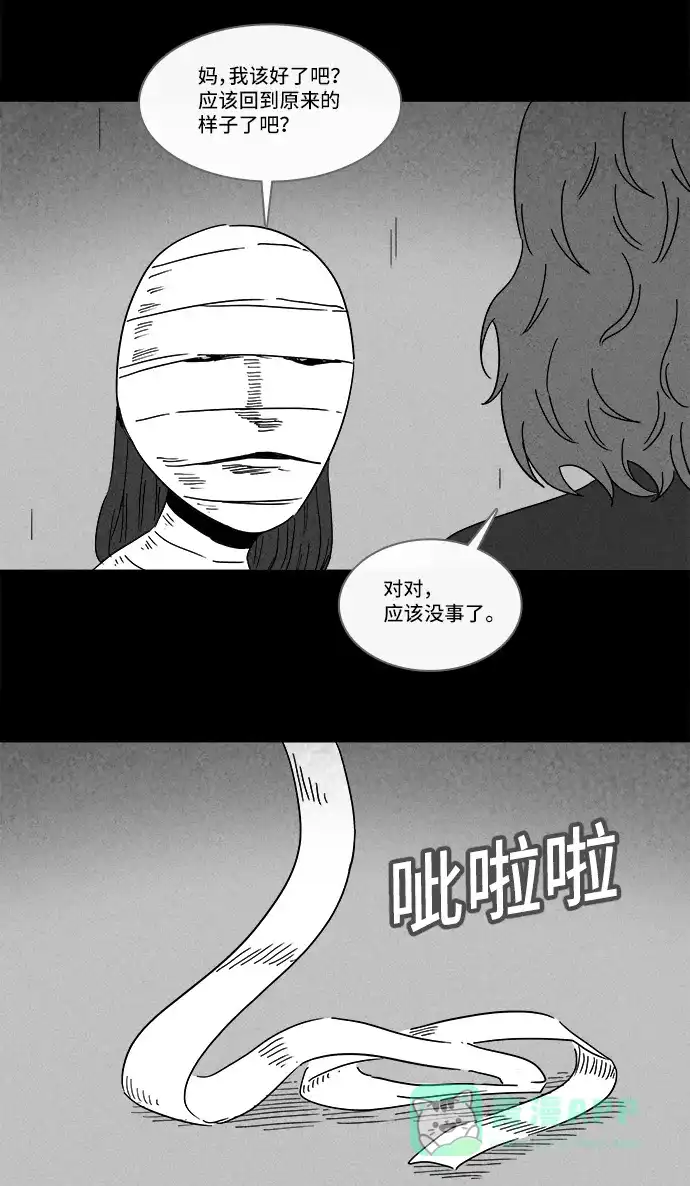 奇奇怪怪 [第191话] 14K #2 第4页