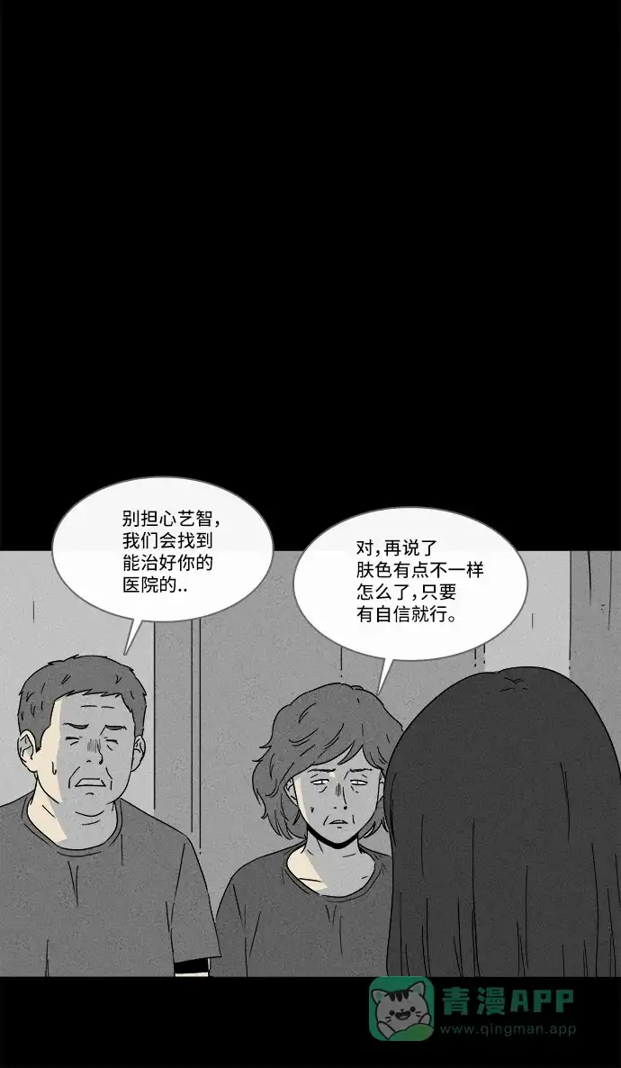 奇奇怪怪 [第191话] 14K #2 第7页