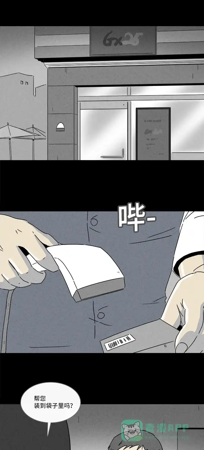 奇奇怪怪 [第192话] 14K #3 第15页
