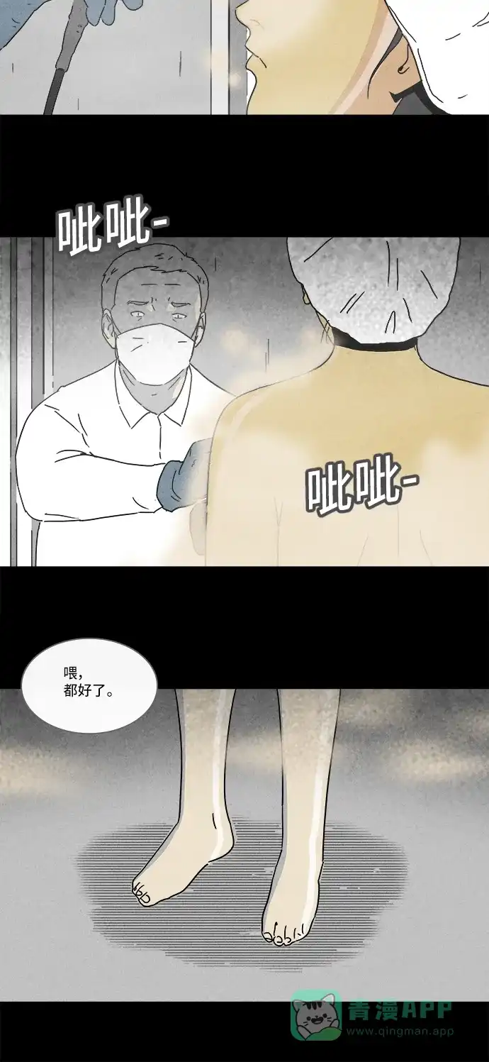 奇奇怪怪 [第192话] 14K #3 第6页