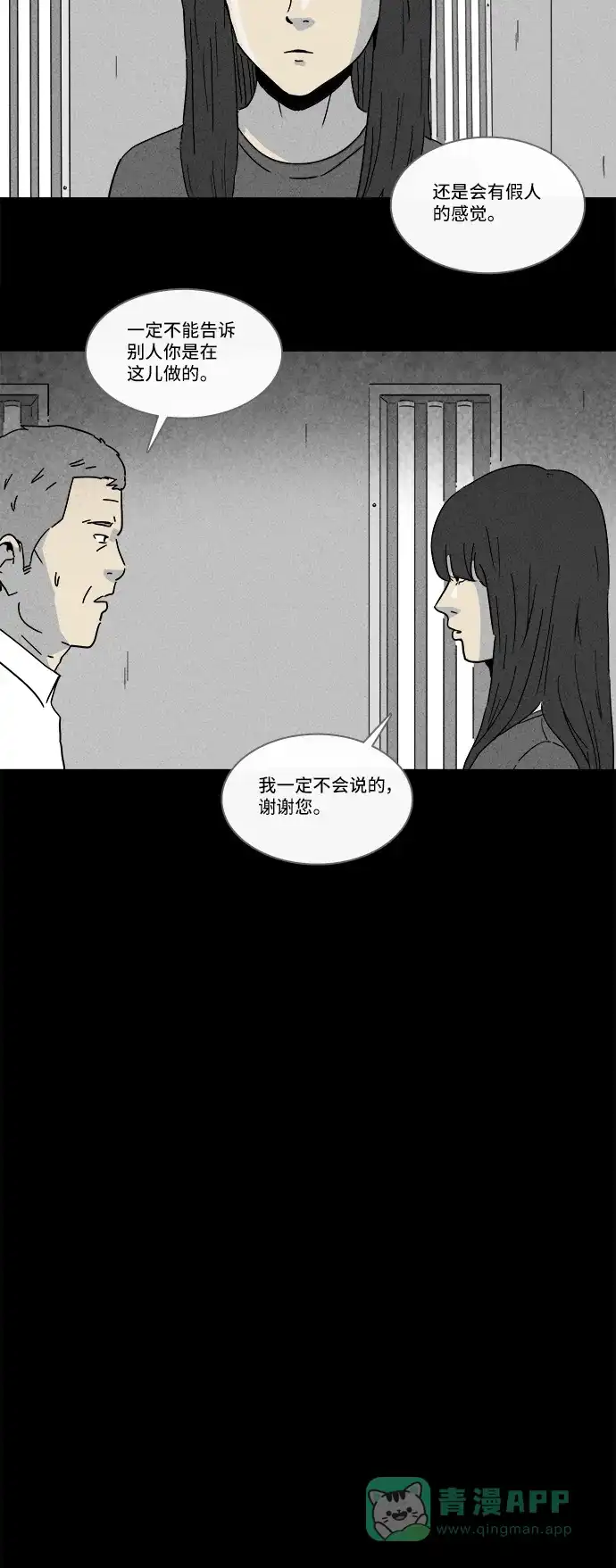 奇奇怪怪 [第192话] 14K #3 第8页
