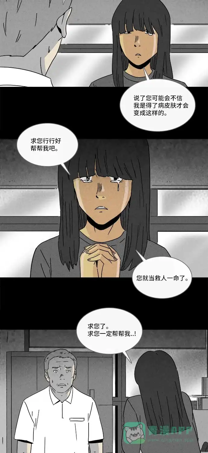 奇奇怪怪 [第192话] 14K #3 第4页