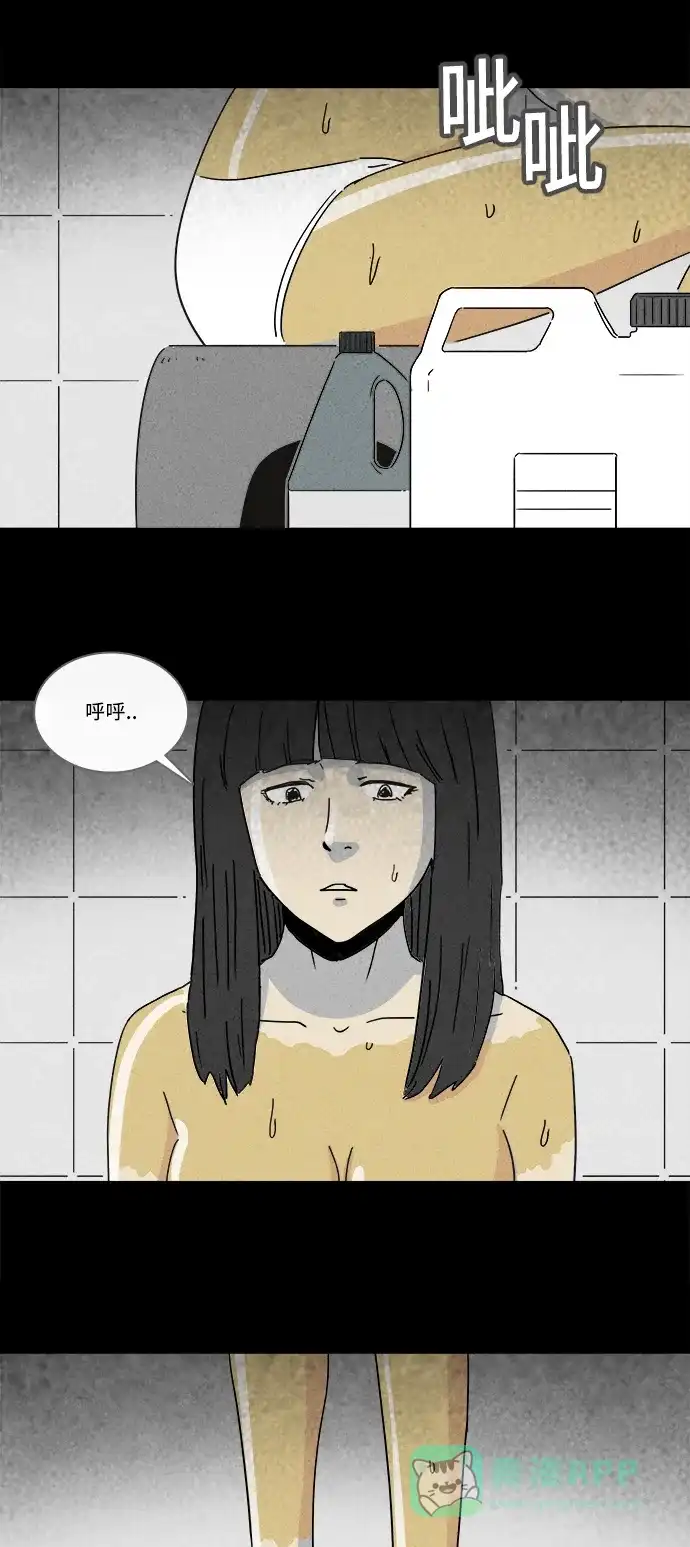 奇奇怪怪 [第192话] 14K #3 第23页