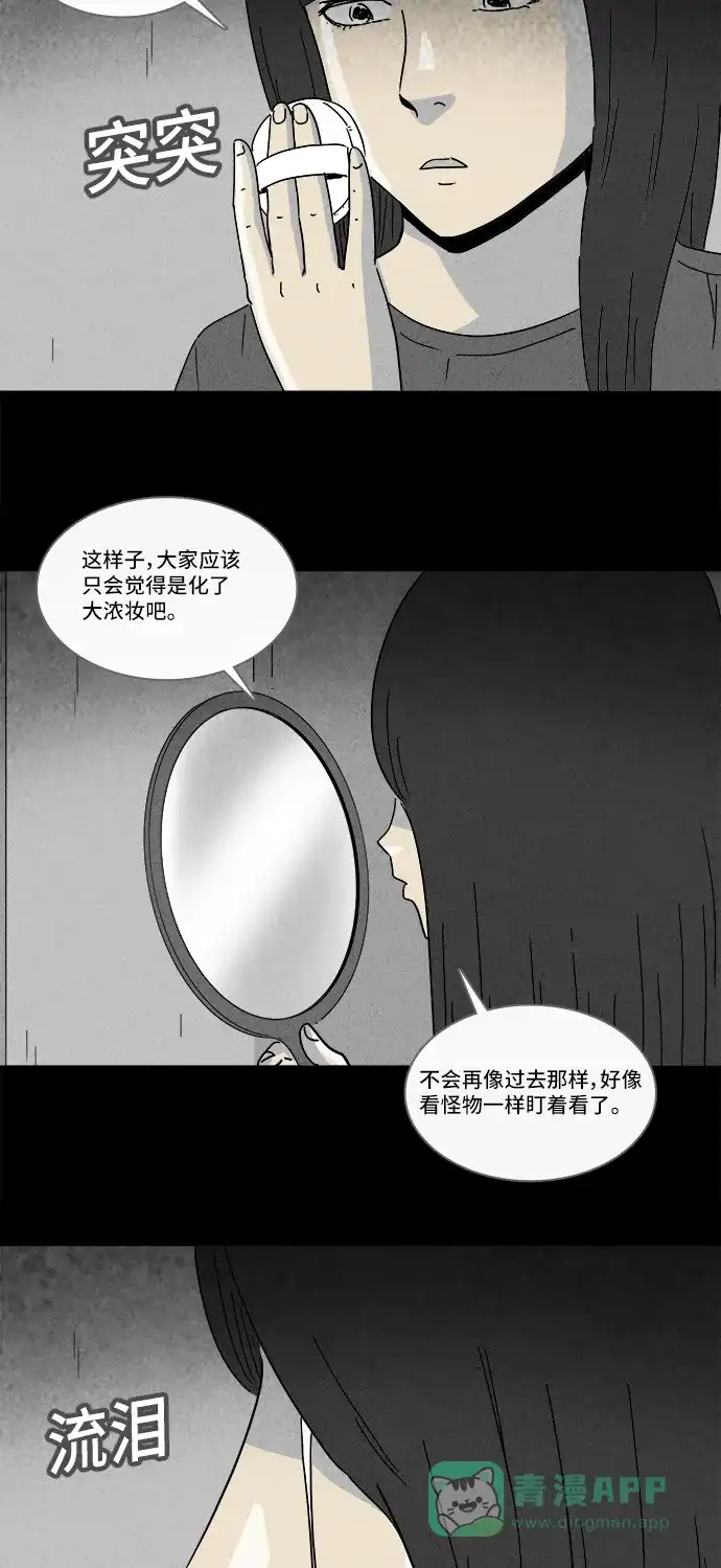 奇奇怪怪 [第192话] 14K #3 第12页