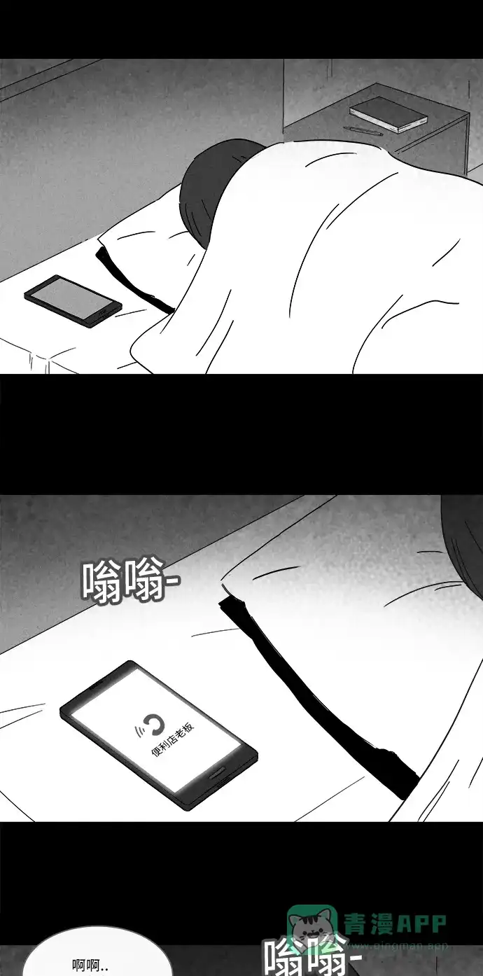 奇奇怪怪 [第192话] 14K #3 第19页