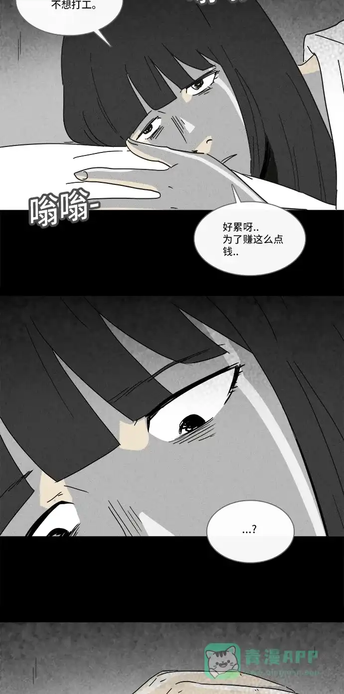 奇奇怪怪 [第192话] 14K #3 第20页