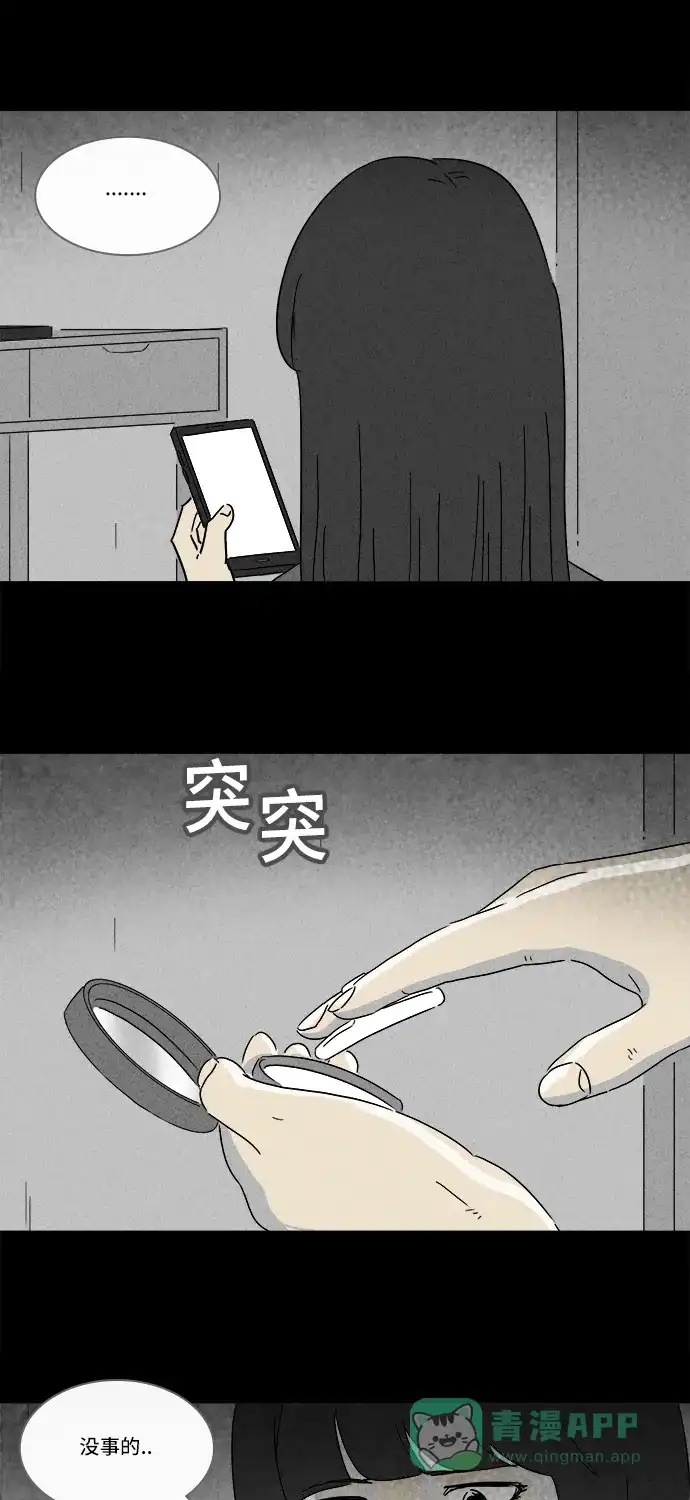 奇奇怪怪 [第192话] 14K #3 第11页