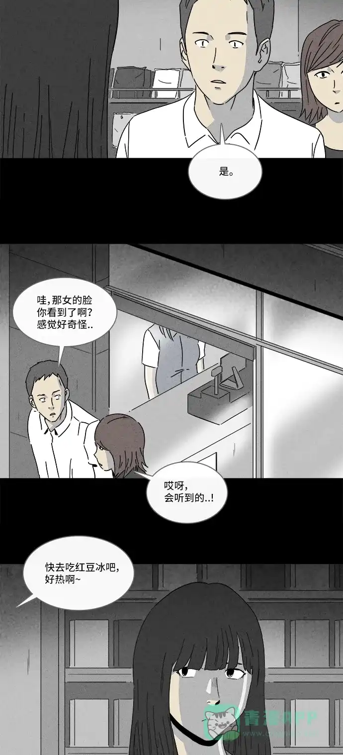奇奇怪怪 [第192话] 14K #3 第16页