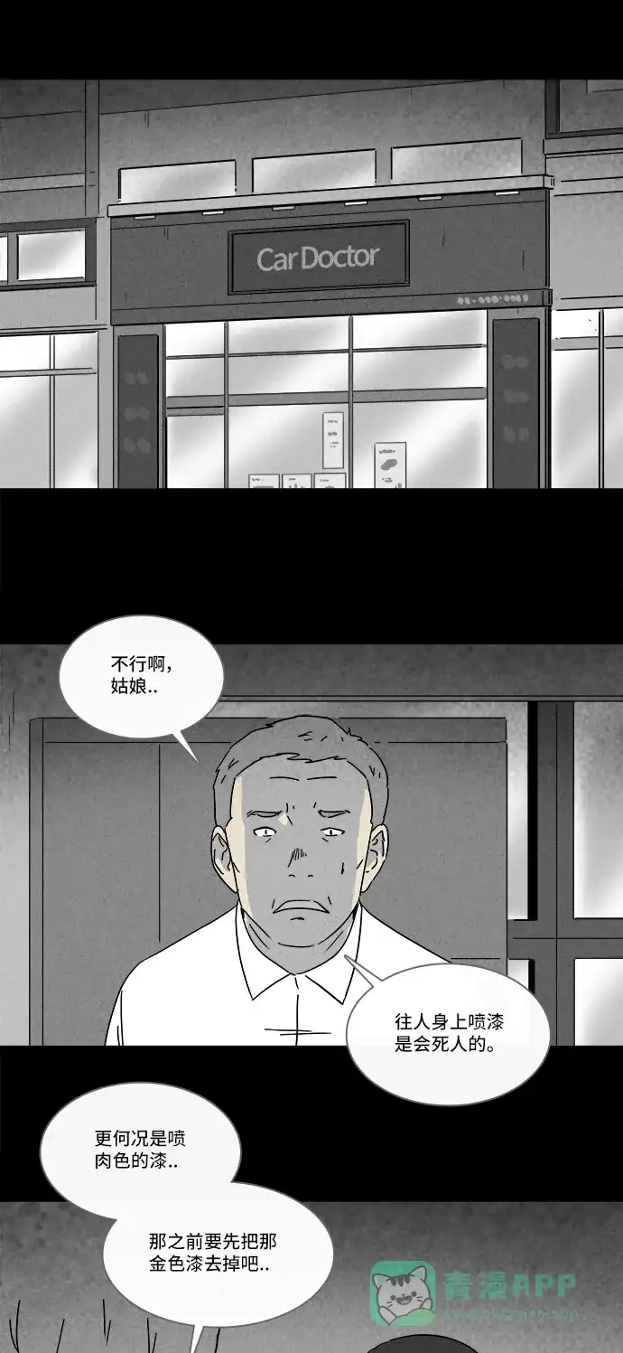 奇奇怪怪 [第192话] 14K #3 第3页