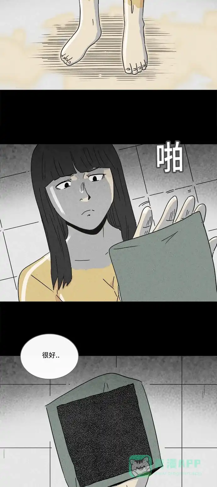 奇奇怪怪 [第192话] 14K #3 第24页