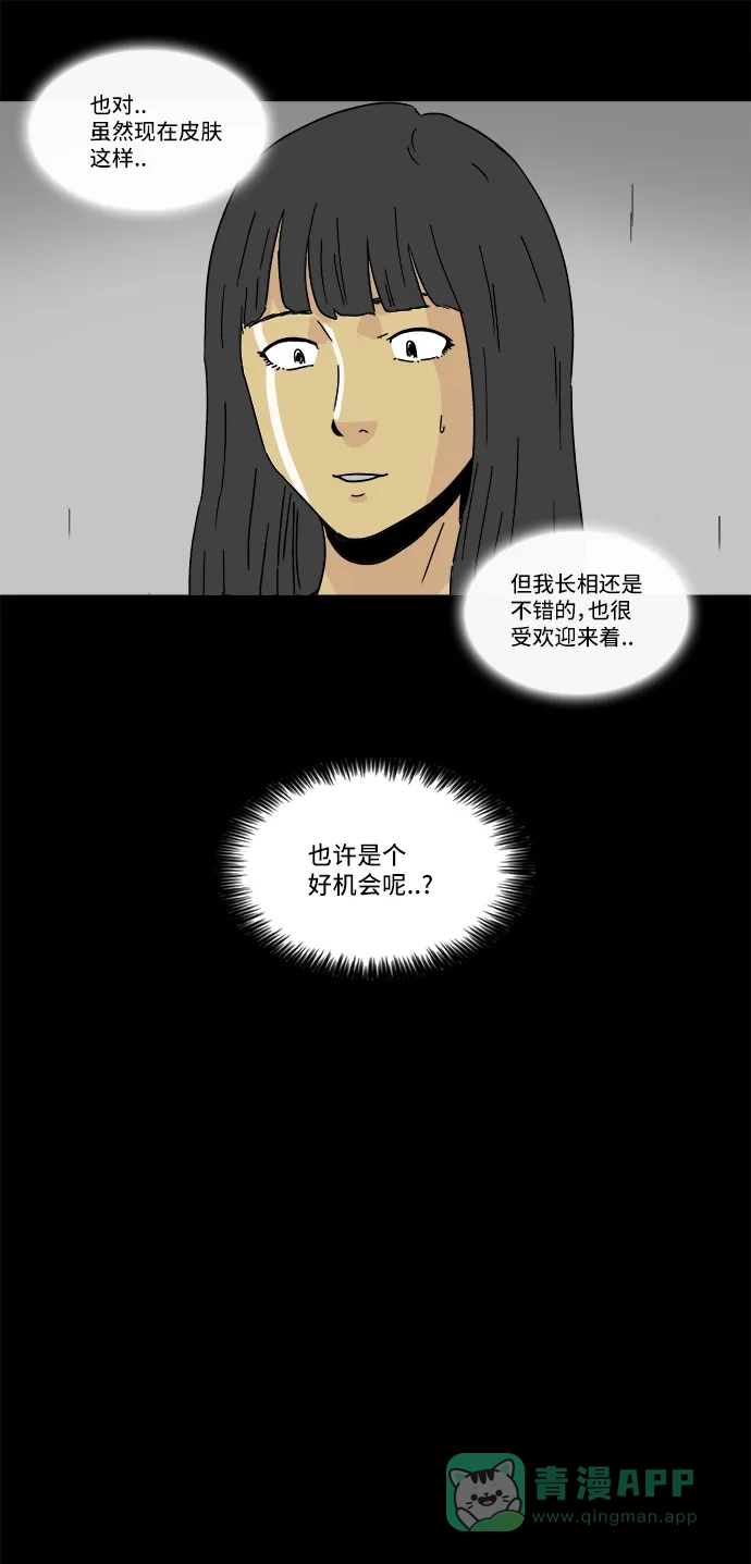 奇奇怪怪 [第193话] 14K #4 第19页