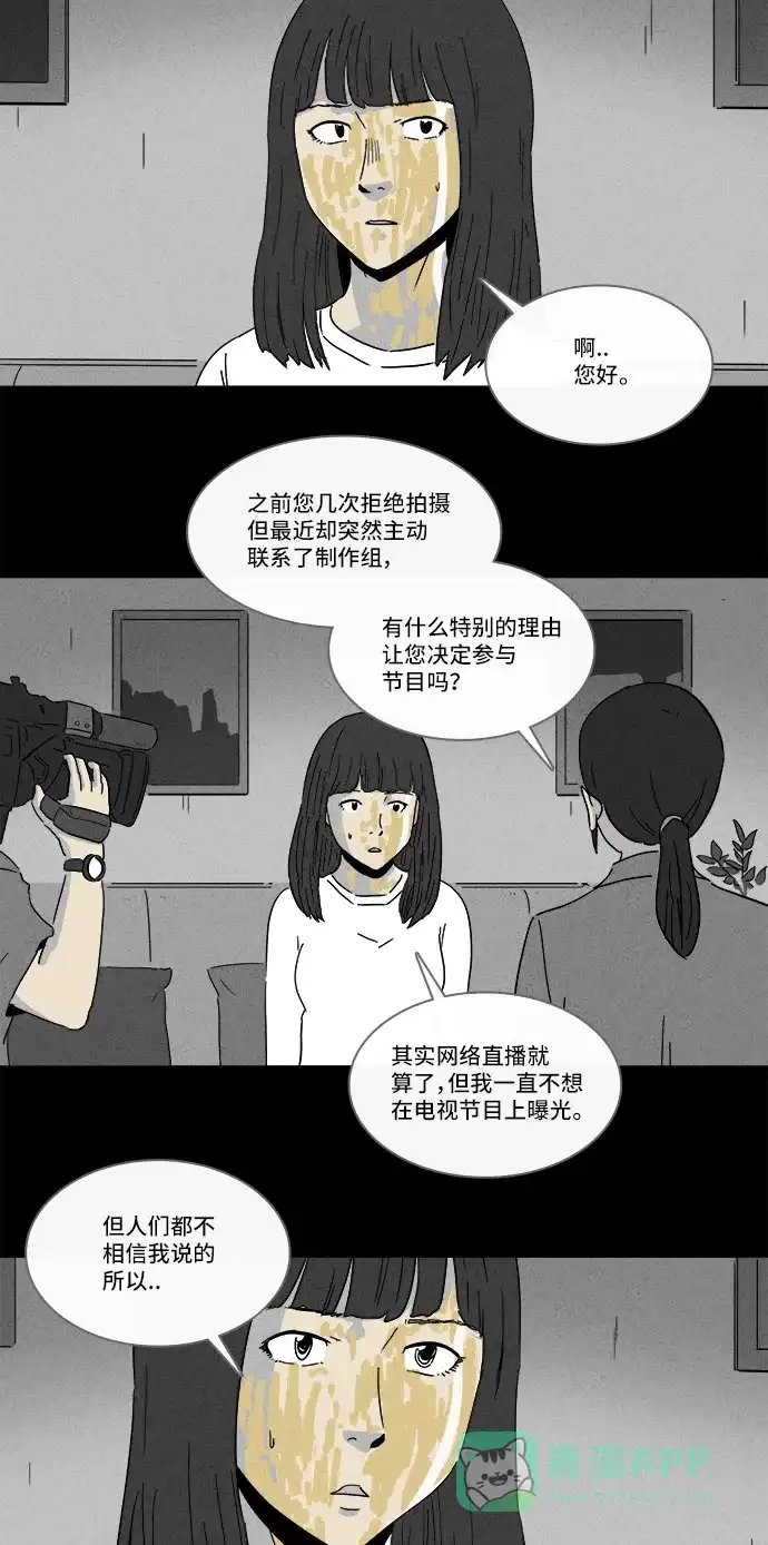 奇奇怪怪 [第193话] 14K #4 第12页