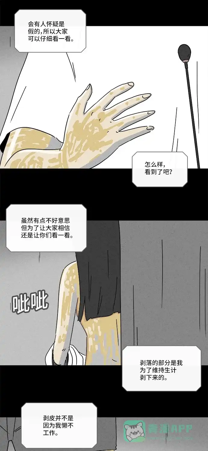奇奇怪怪 [第193话] 14K #4 第7页