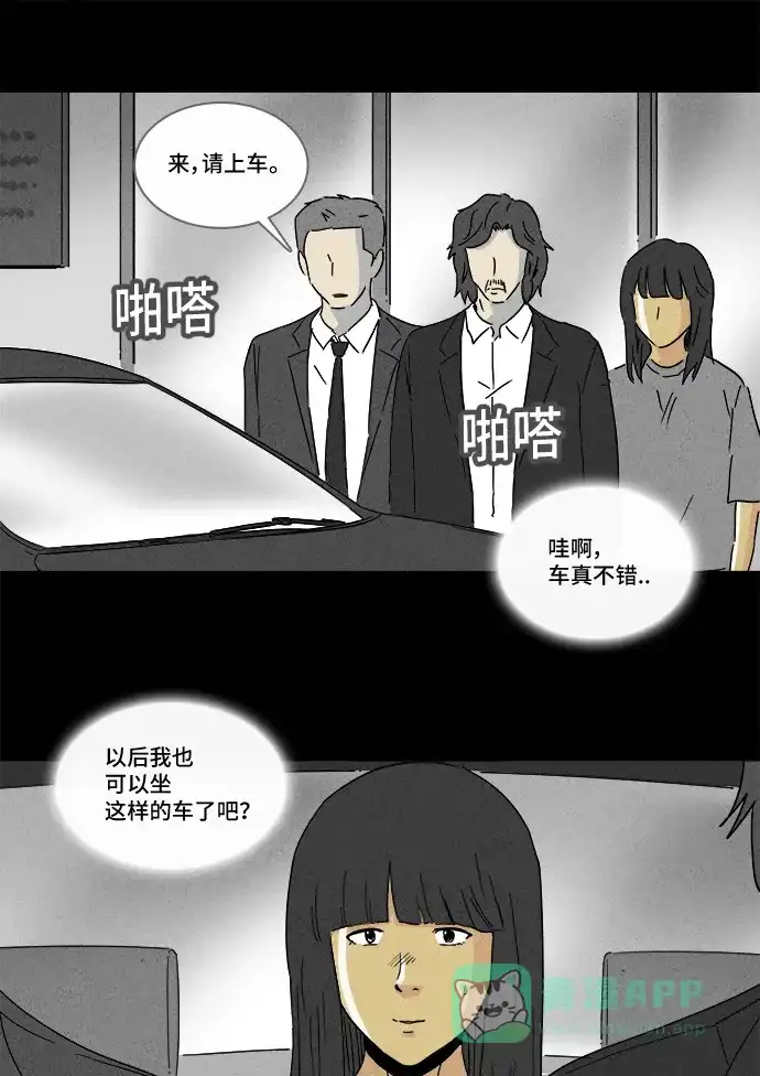 奇奇怪怪 [第193话] 14K #4 第23页