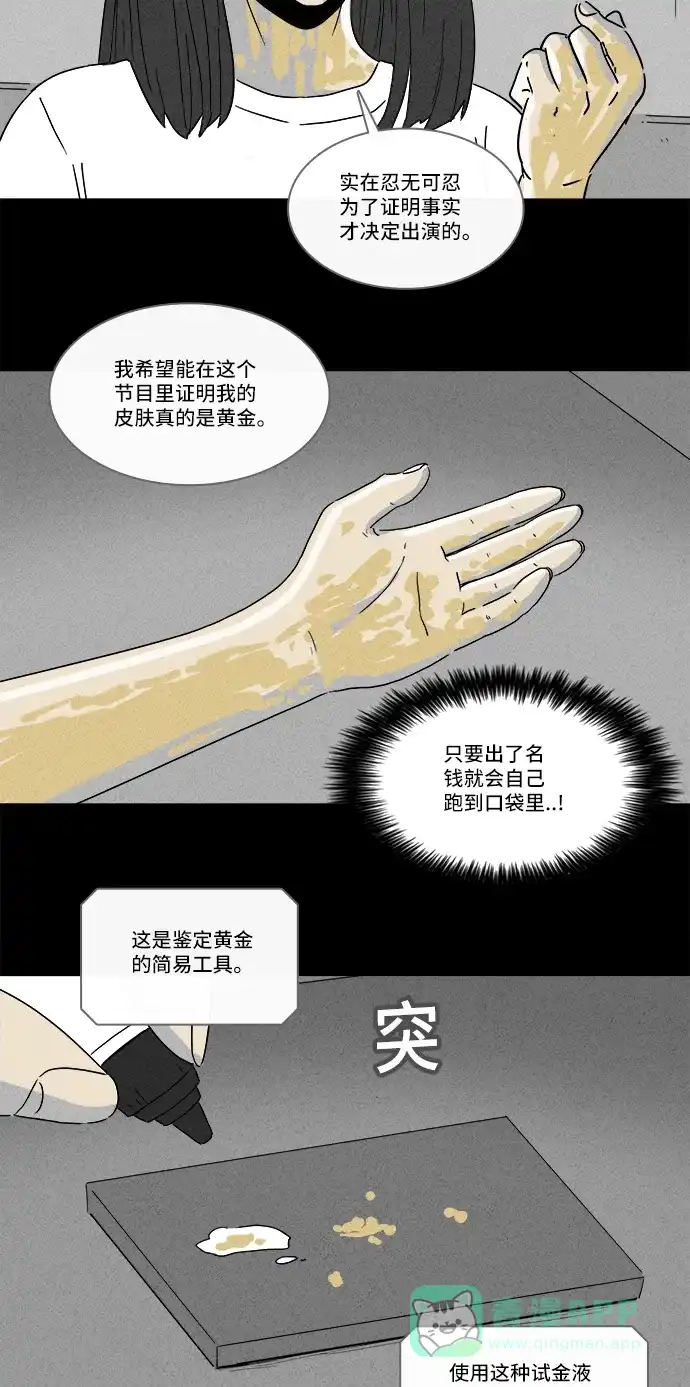 奇奇怪怪 [第193话] 14K #4 第13页