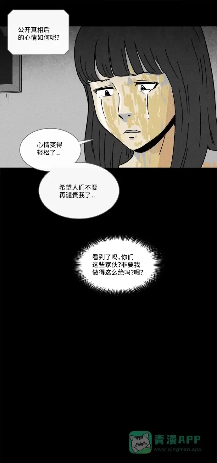 奇奇怪怪 [第193话] 14K #4 第15页