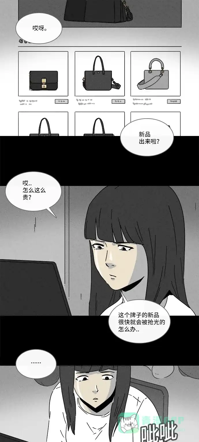 奇奇怪怪 [第193话] 14K #4 第3页