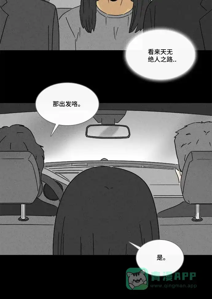 奇奇怪怪 [第193话] 14K #4 第24页