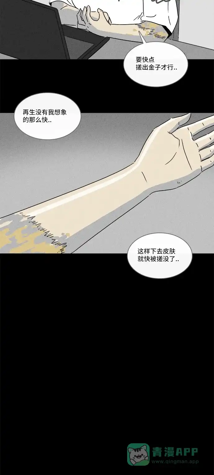 奇奇怪怪 [第193话] 14K #4 第4页