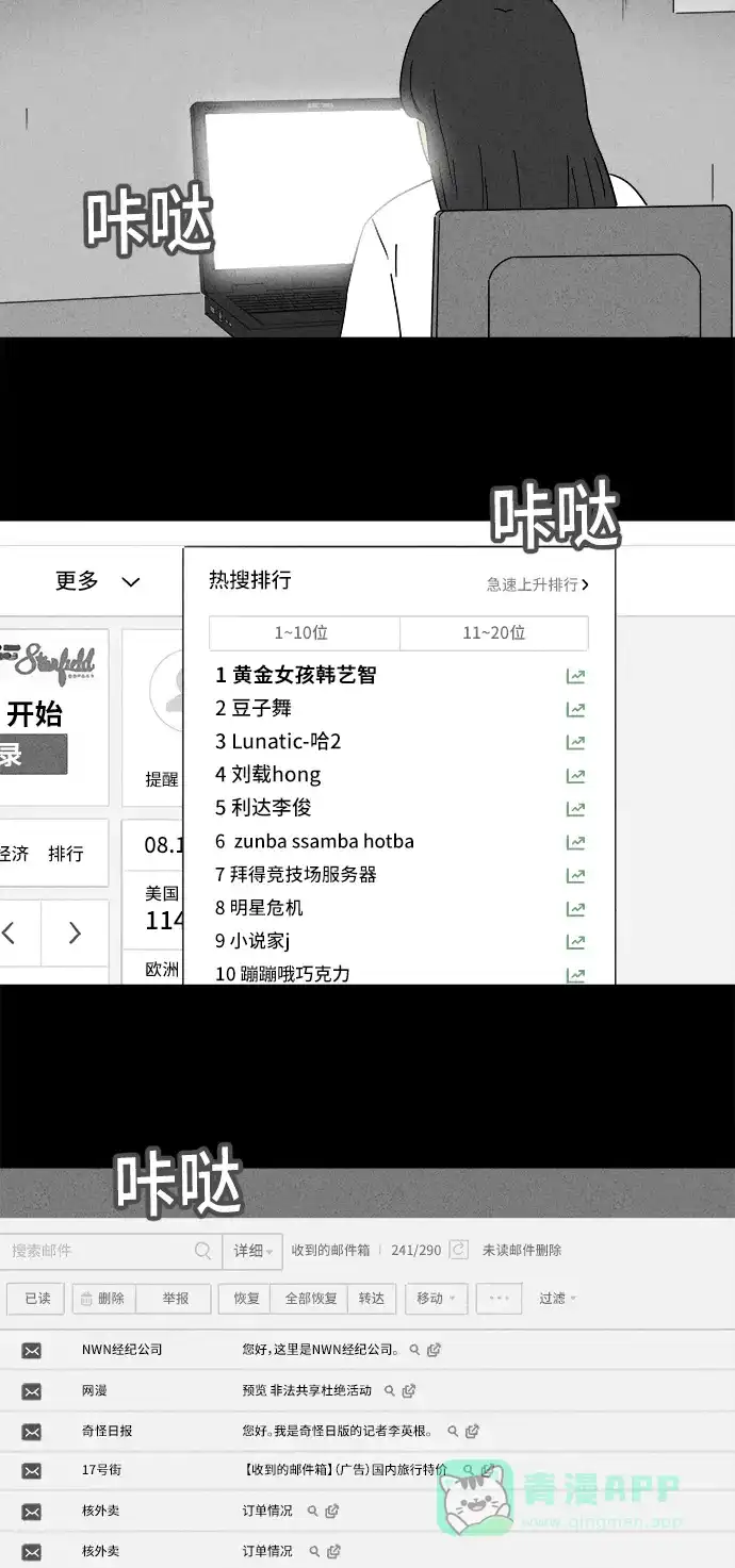 奇奇怪怪 [第193话] 14K #4 第17页