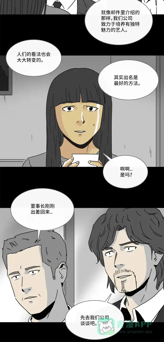 奇奇怪怪 [第193话] 14K #4 第22页