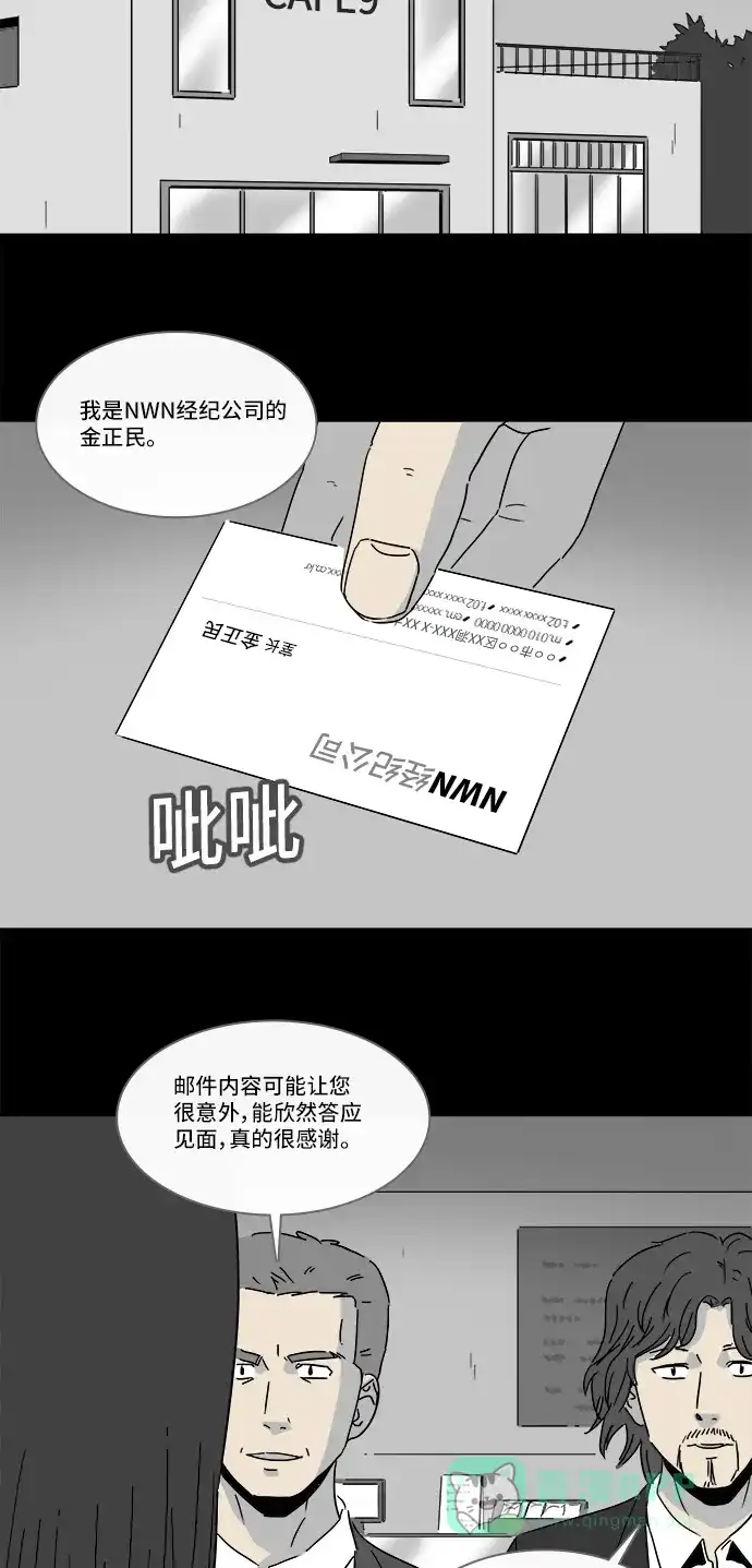 奇奇怪怪 [第193话] 14K #4 第21页