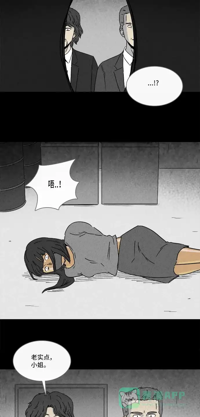奇奇怪怪 [第194话] 14K #5 第4页