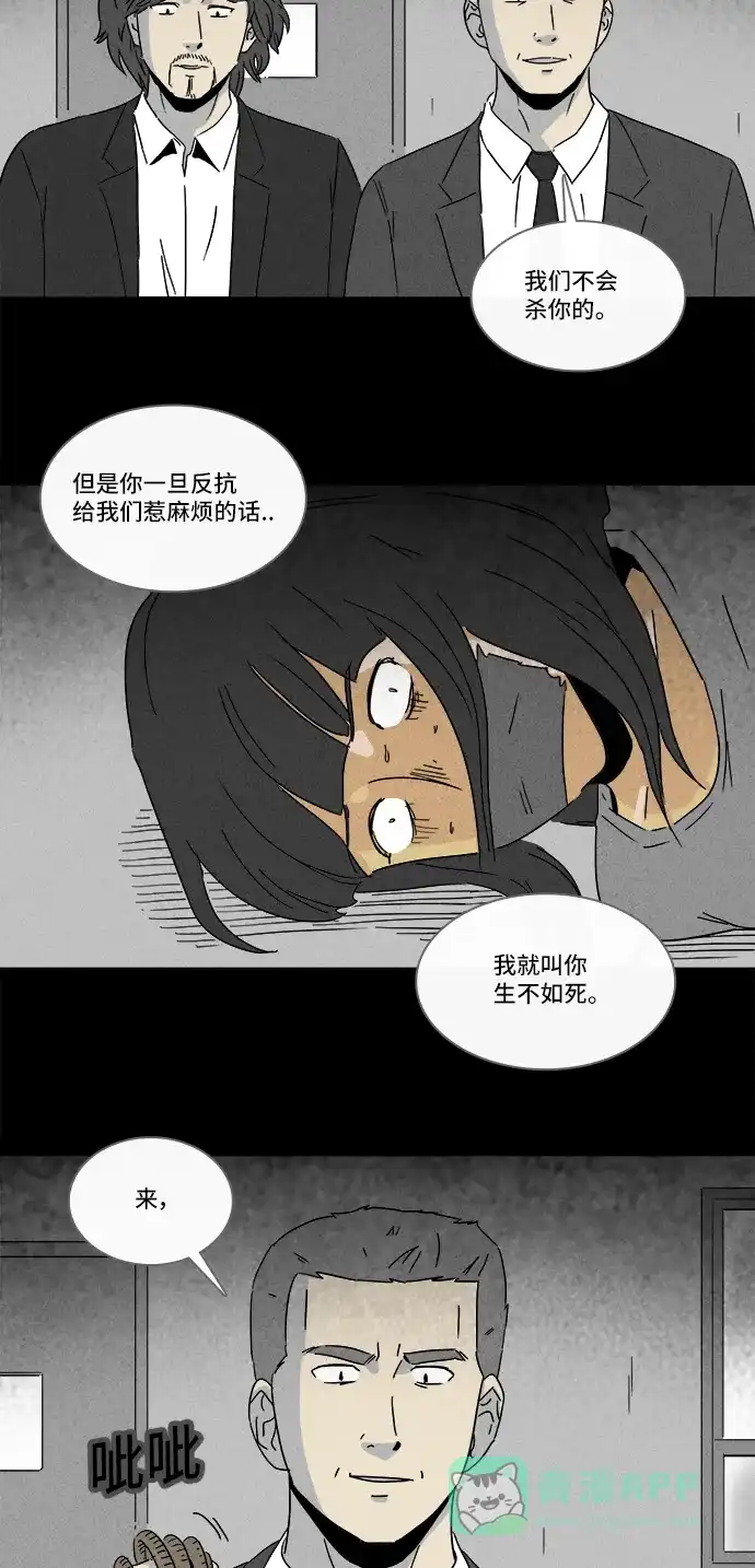 奇奇怪怪 [第194话] 14K #5 第5页