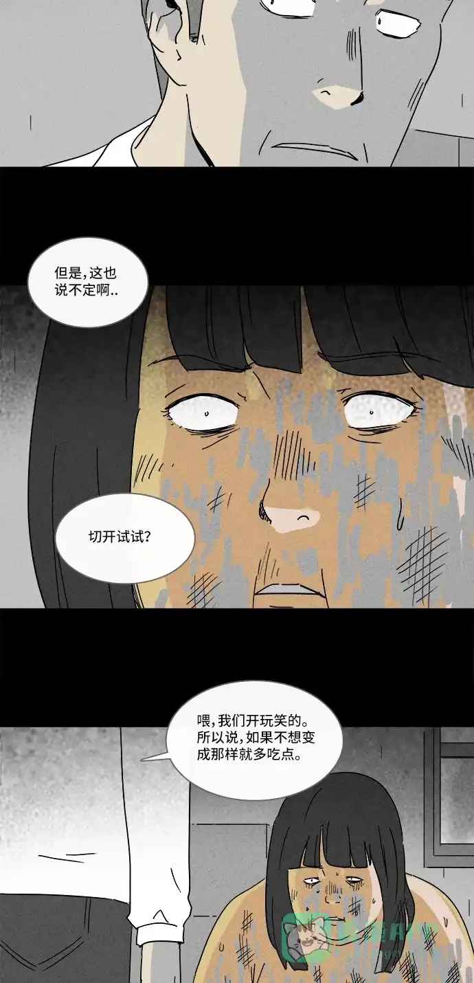 奇奇怪怪 [第194话] 14K #5 第21页