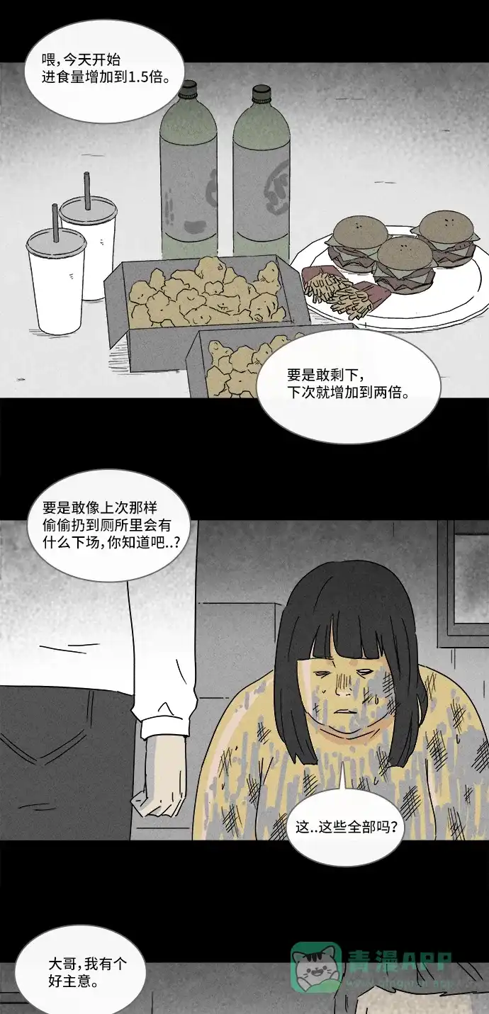 奇奇怪怪 [第194话] 14K #5 第19页